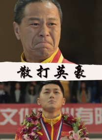 结婚的女人